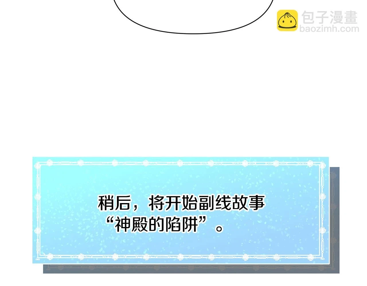第75话 按原计划进行100
