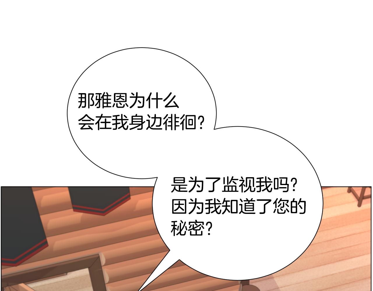 第72话 预感很不祥17