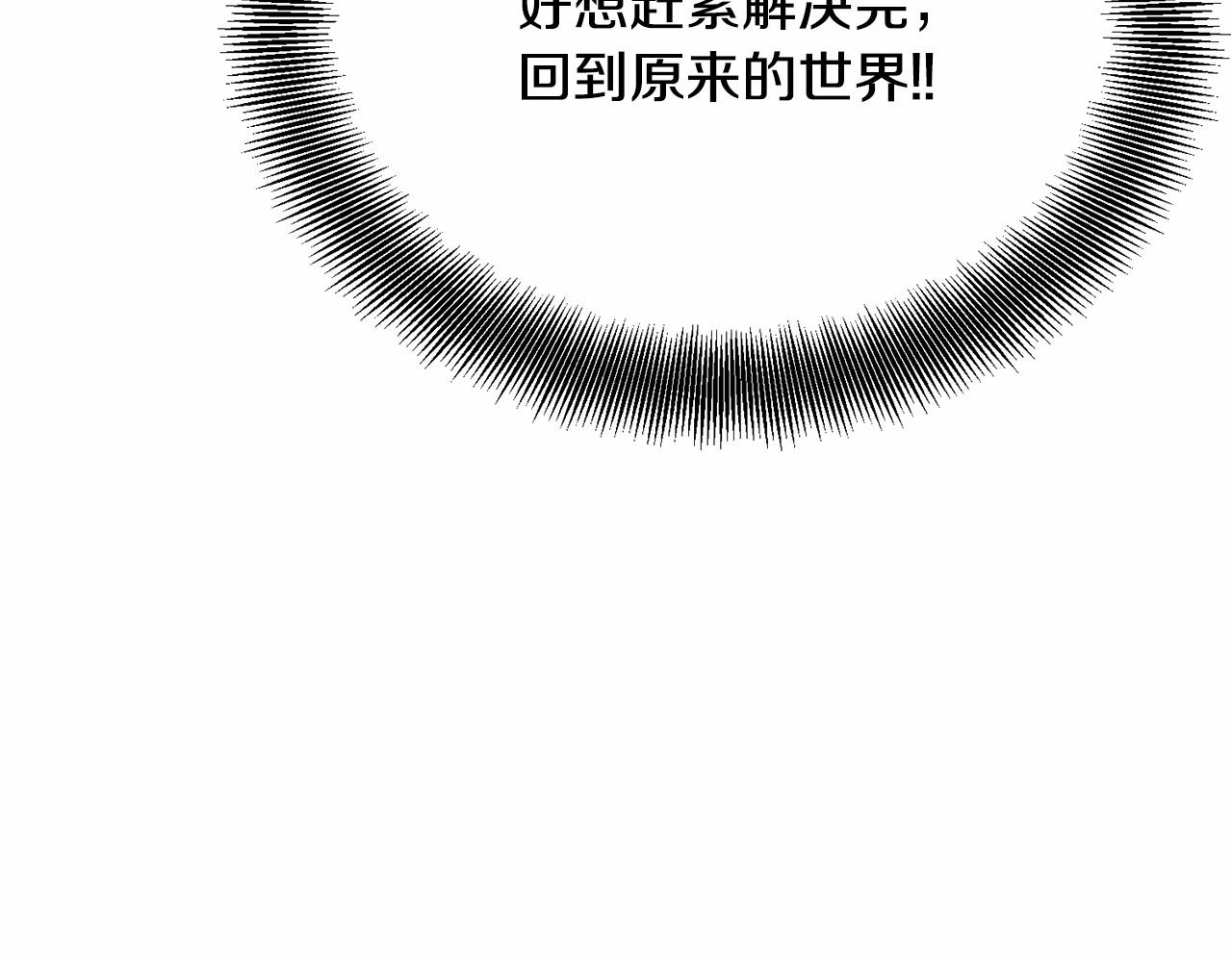 第19话 吸血鬼游戏142