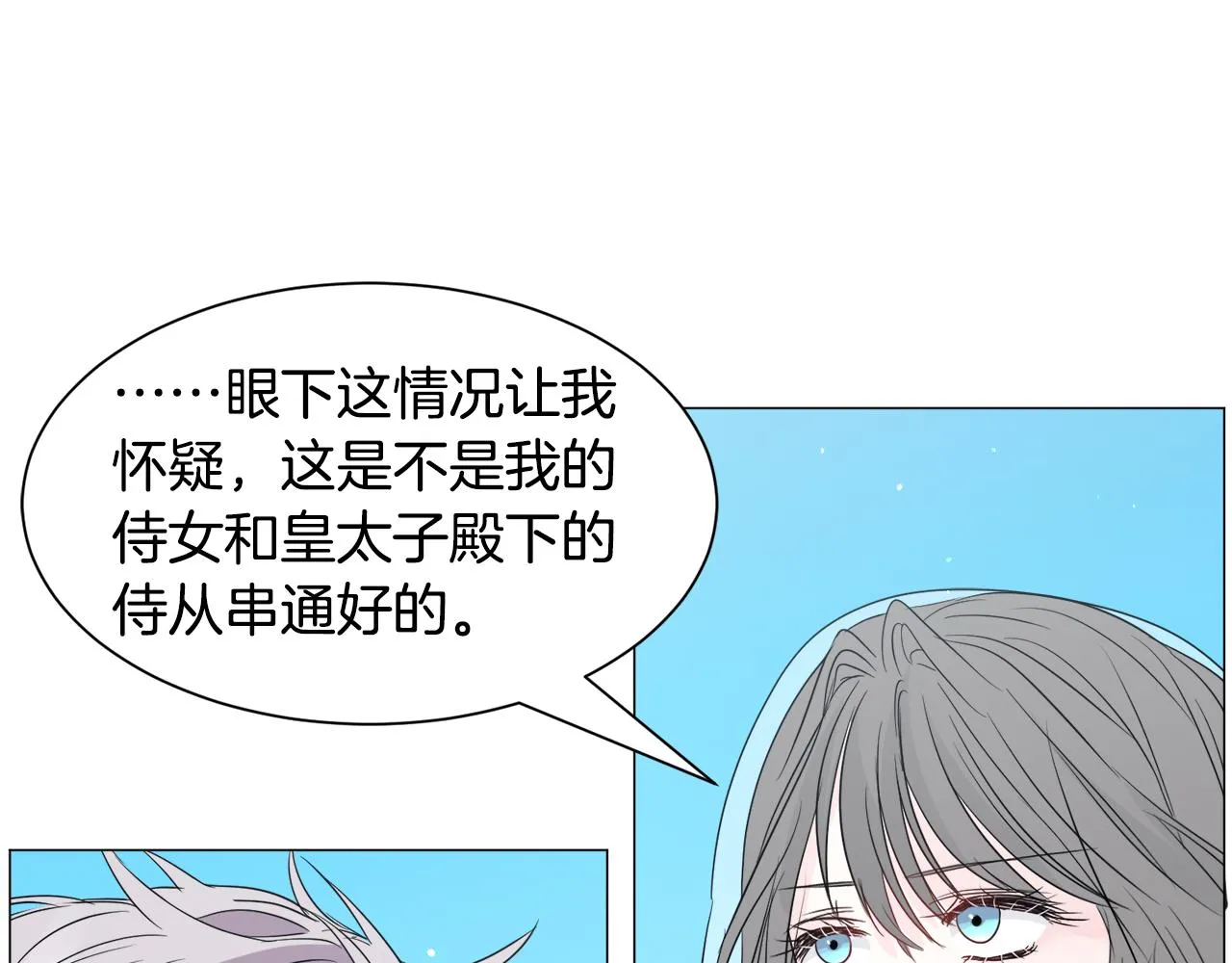 第89话 情侣装97