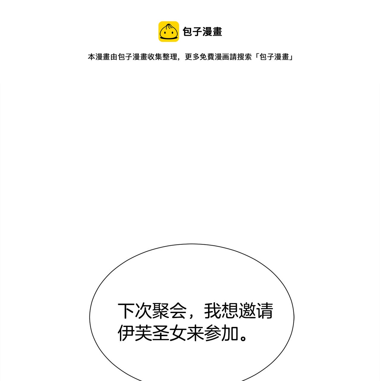 第21话 贴贴12