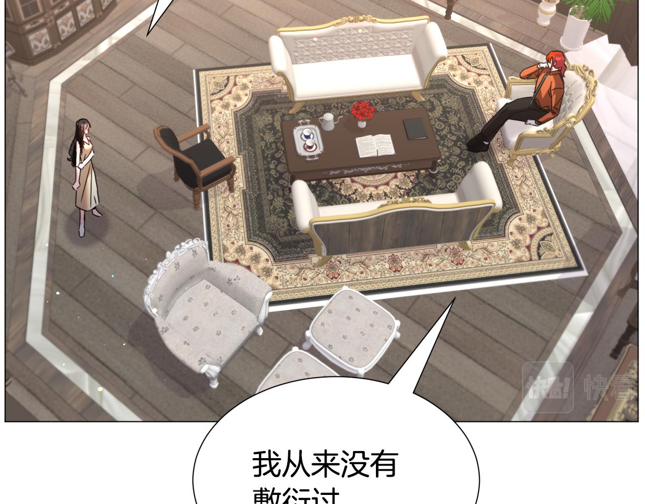 第68话 搞破坏的人51