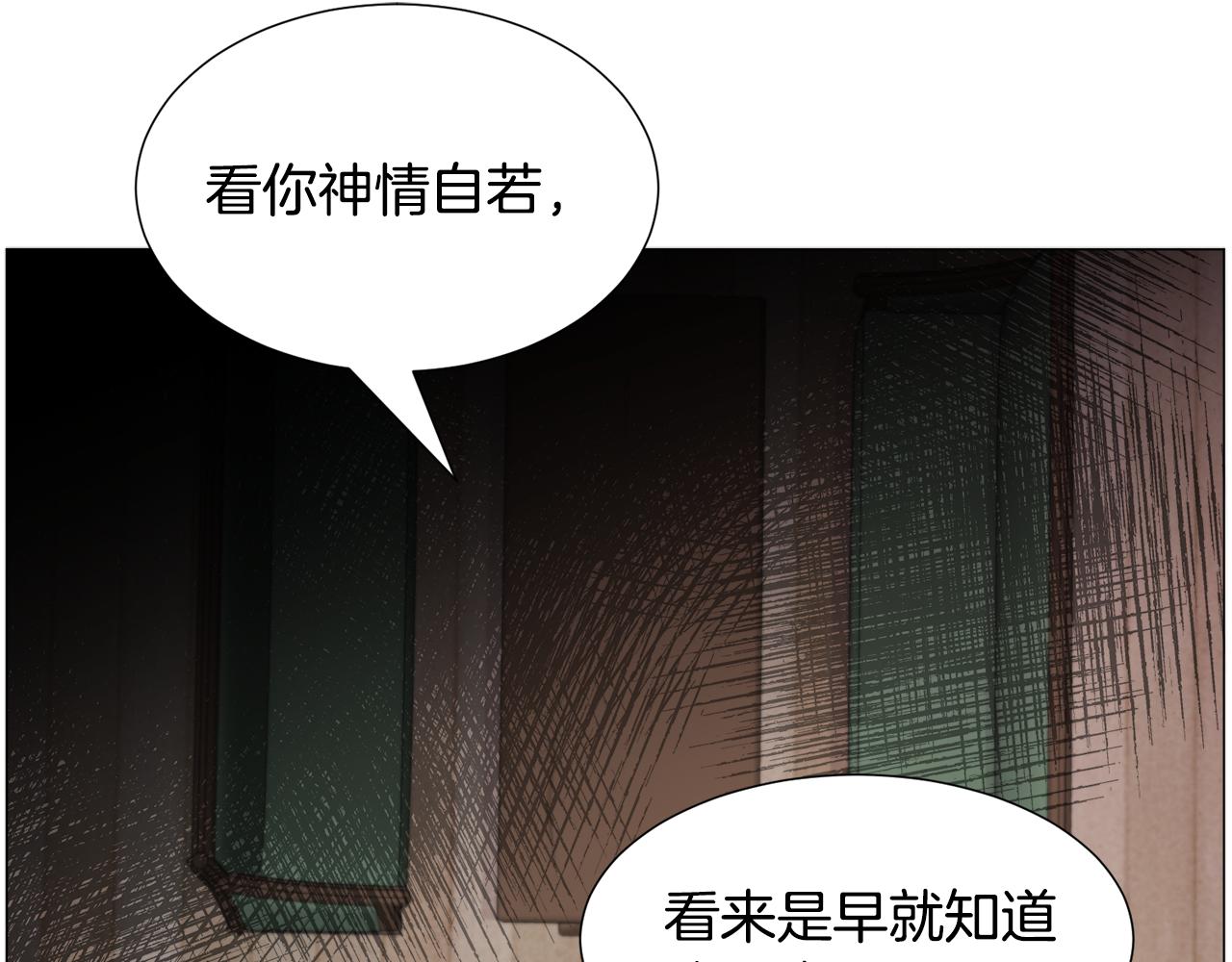 第71话 修罗场52
