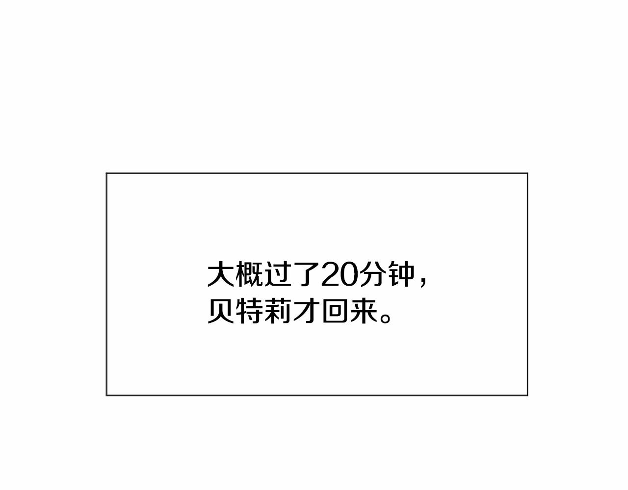 第21话 贴贴205