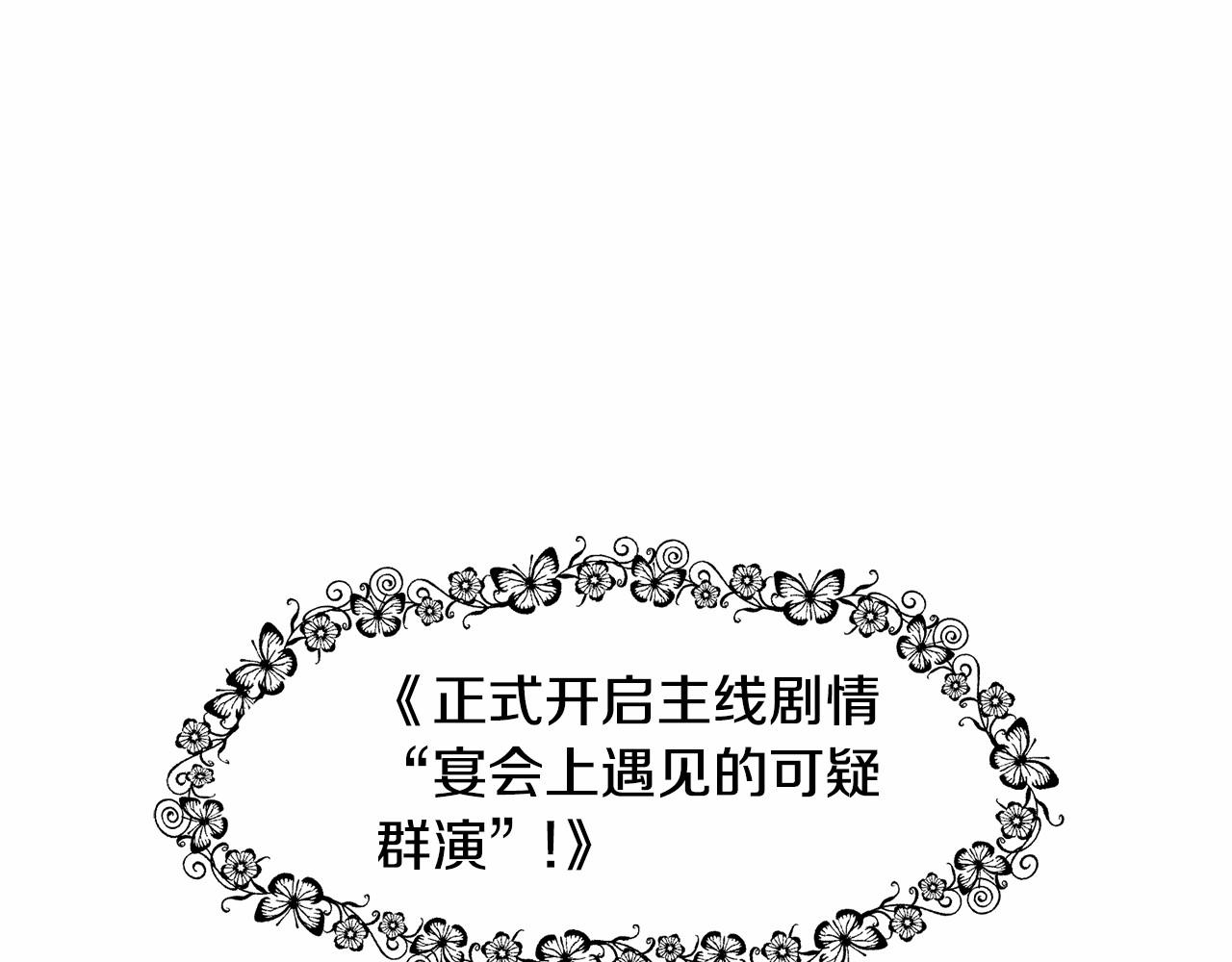 第5话 皇太子出场15