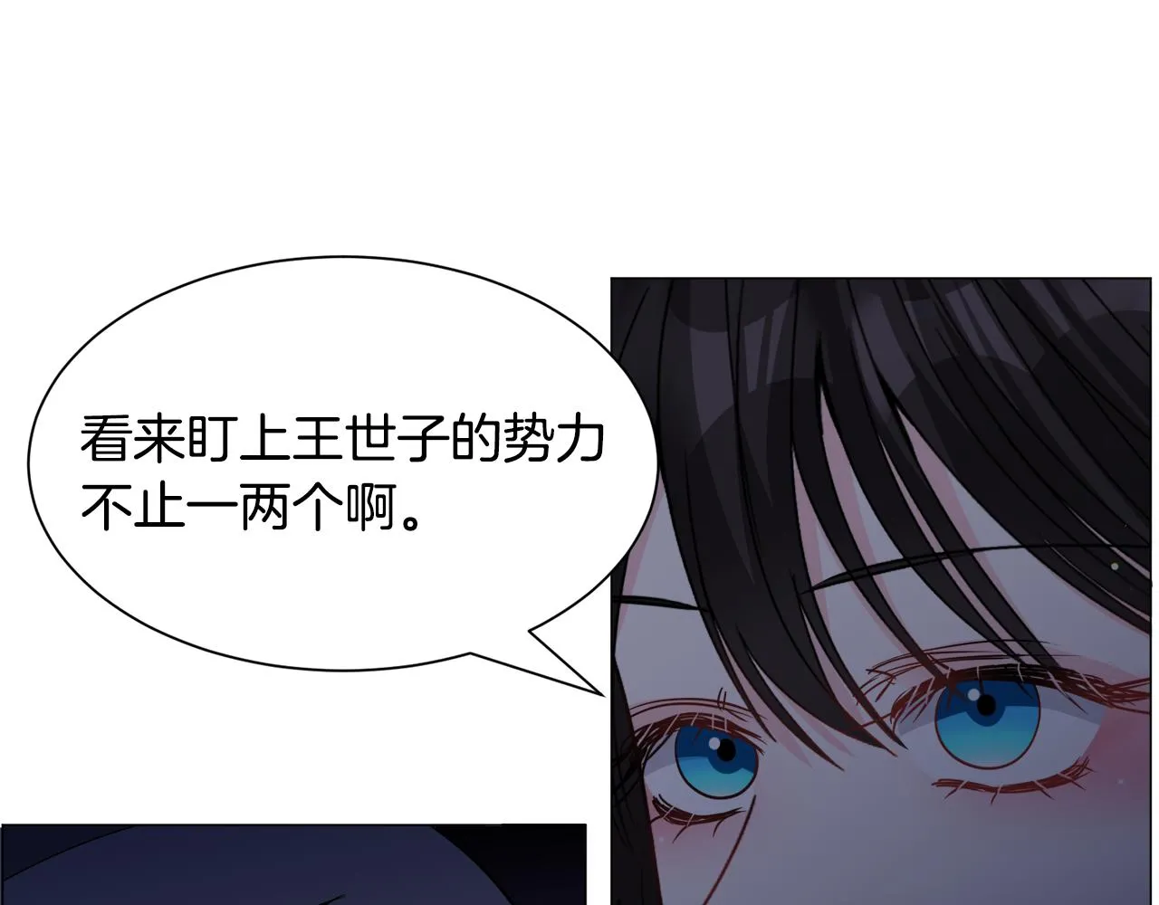 第87话 王世子身上的诅咒44