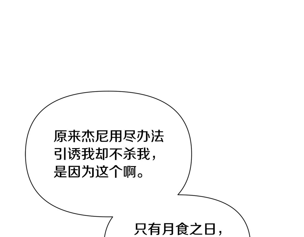 第84话 被选中的守护者66