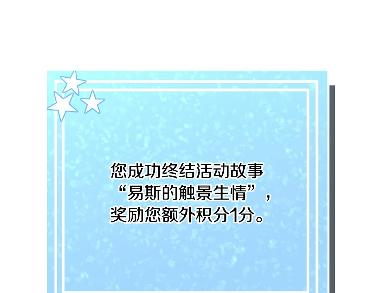 第76话 陷阱141