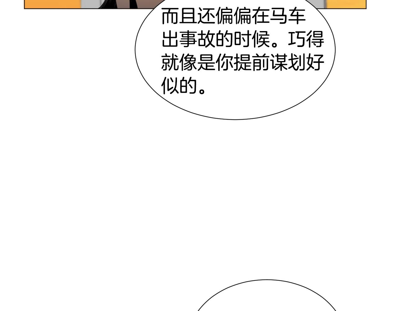 第68话 搞破坏的人54