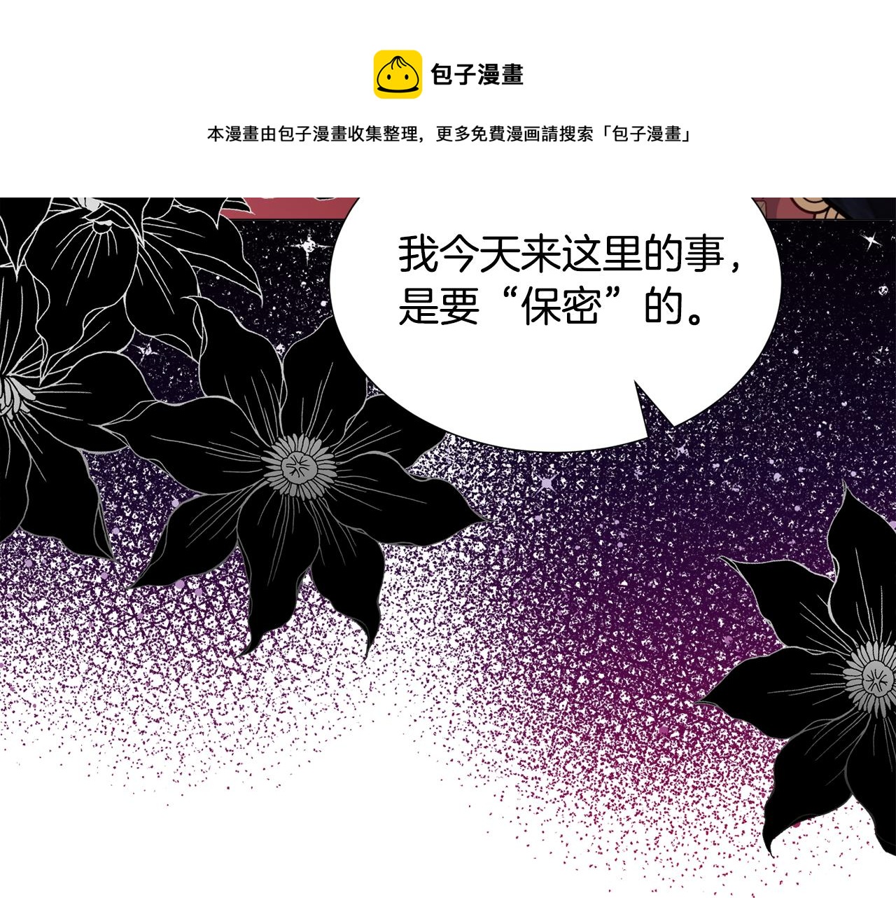 第28话 偷偷报仇60