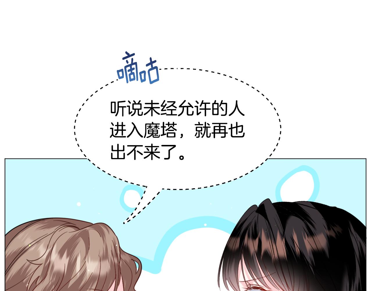 第51话吃醋41