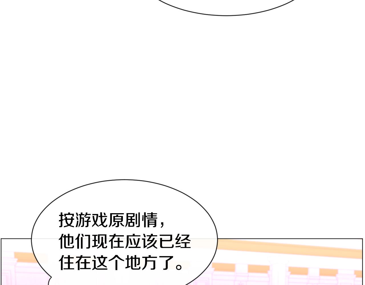 第44话坎坷追爱71