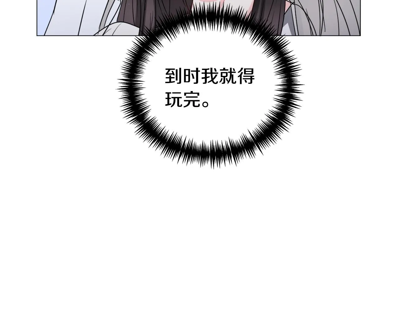 第90话 有惊无险93