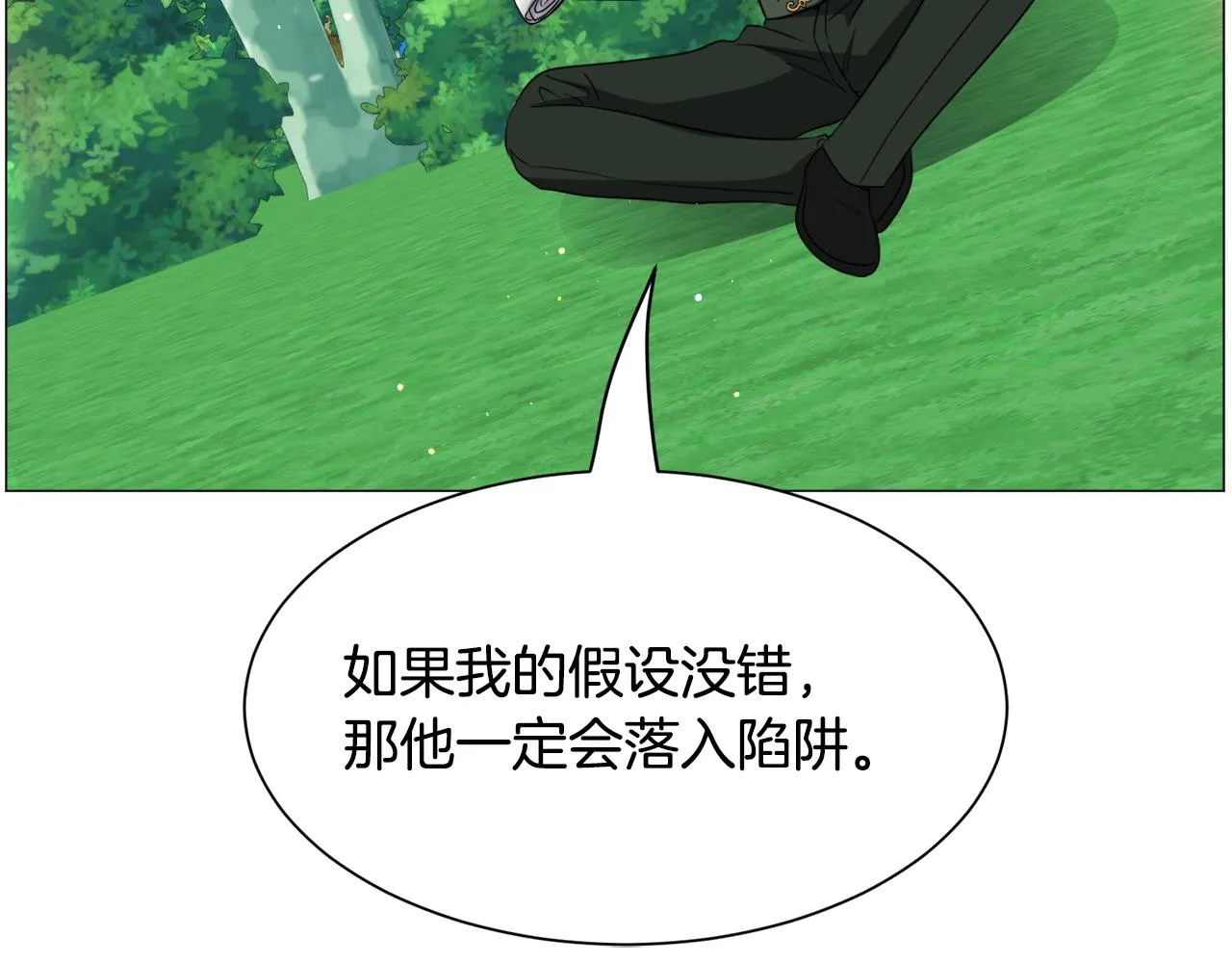 第94话 话说一半就走118