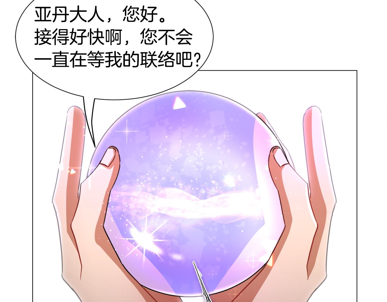 第70话 暴走29