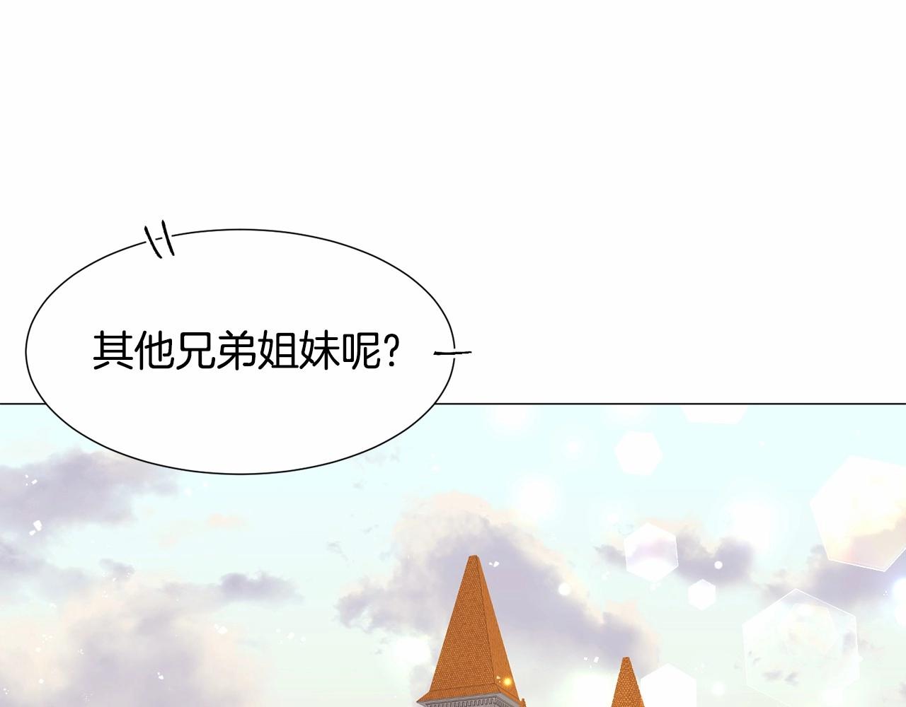 第9话 气死你略略略70