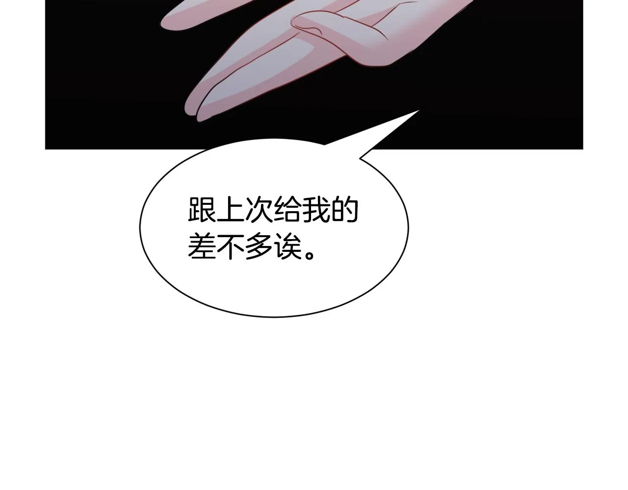 第89话 情侣装7