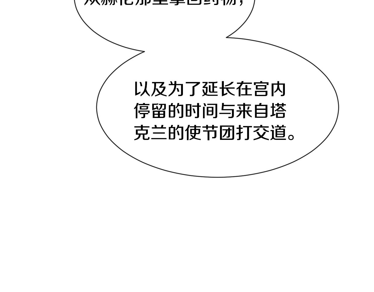 第44话坎坷追爱68