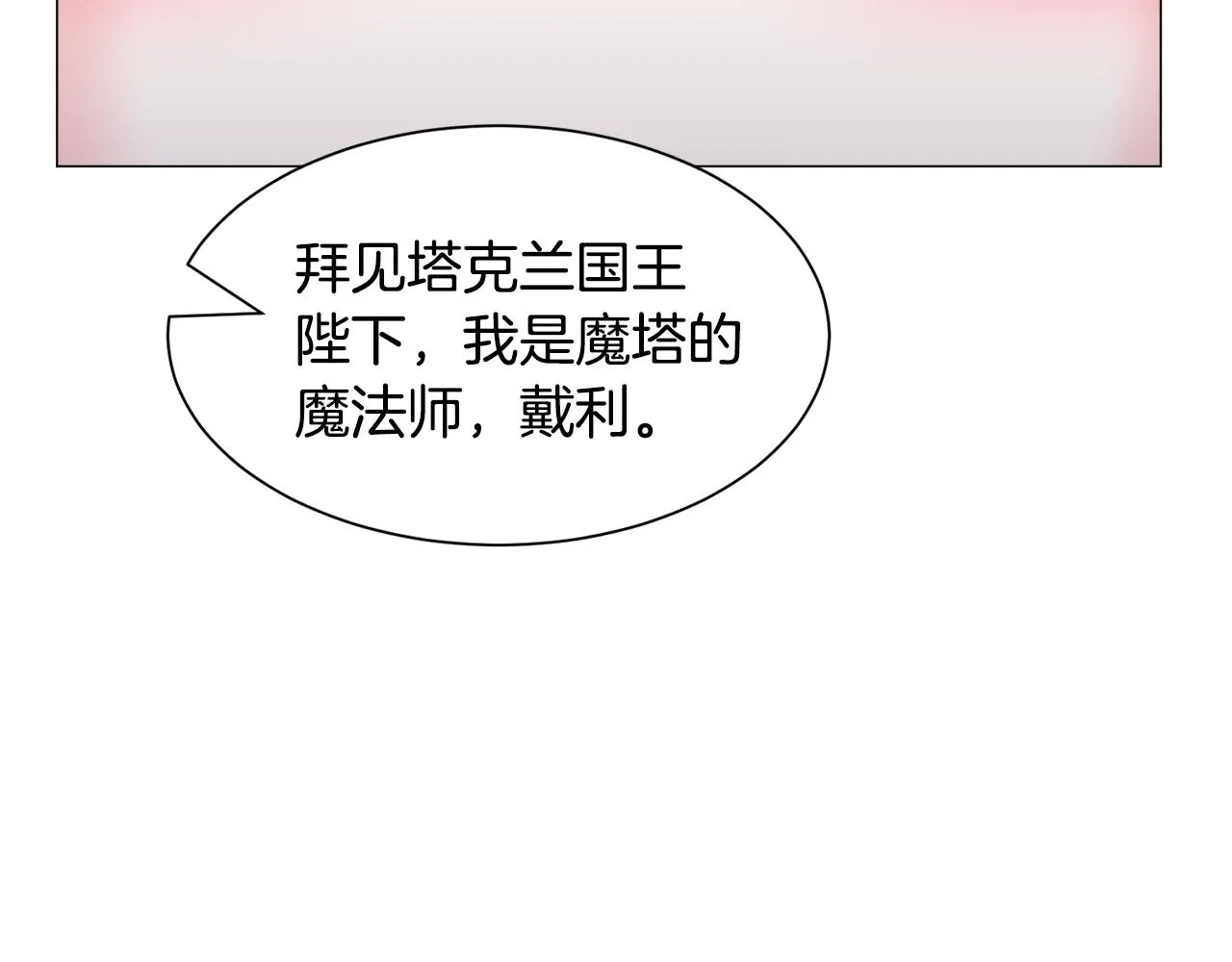 第88话 保护圣女54