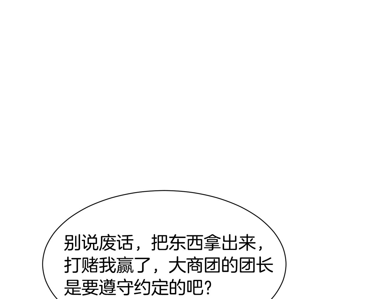 第46话烦人精的好感89