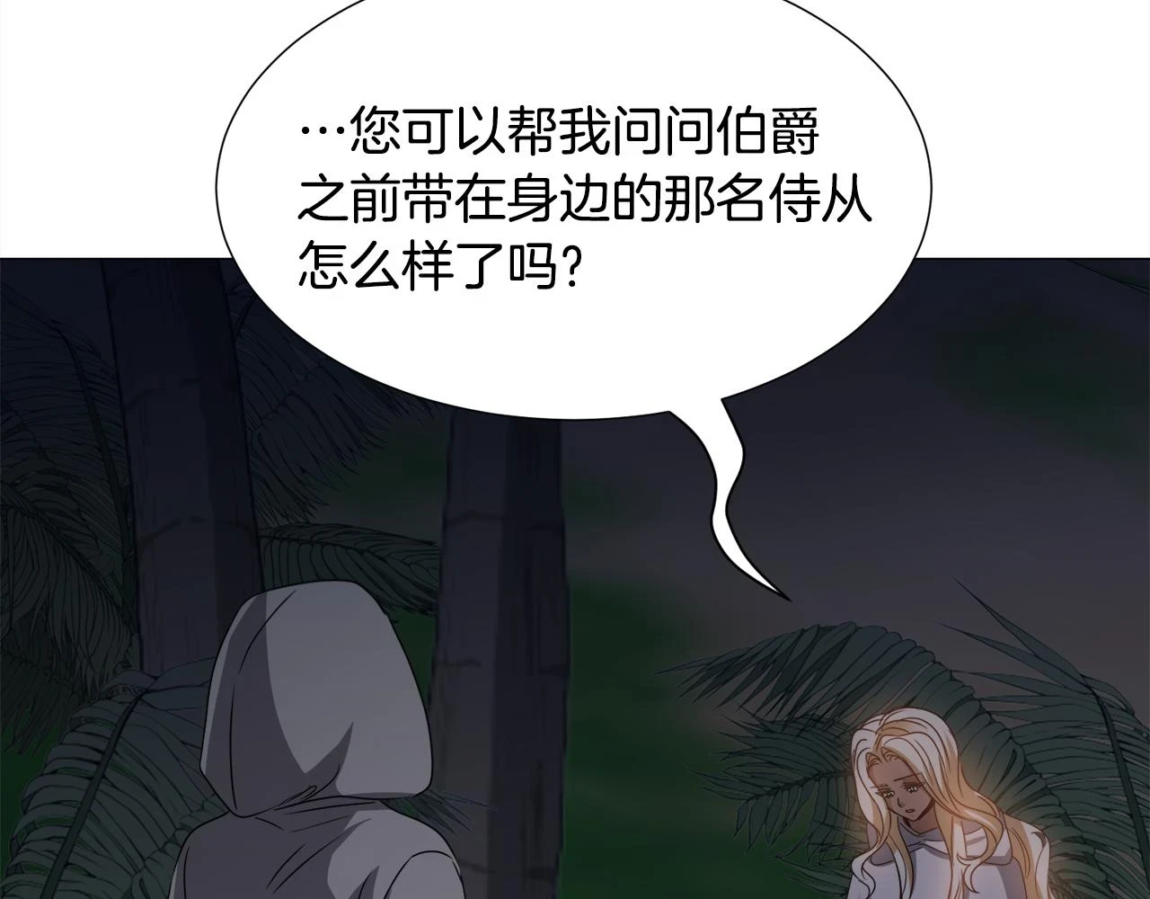 第75话 按原计划进行51