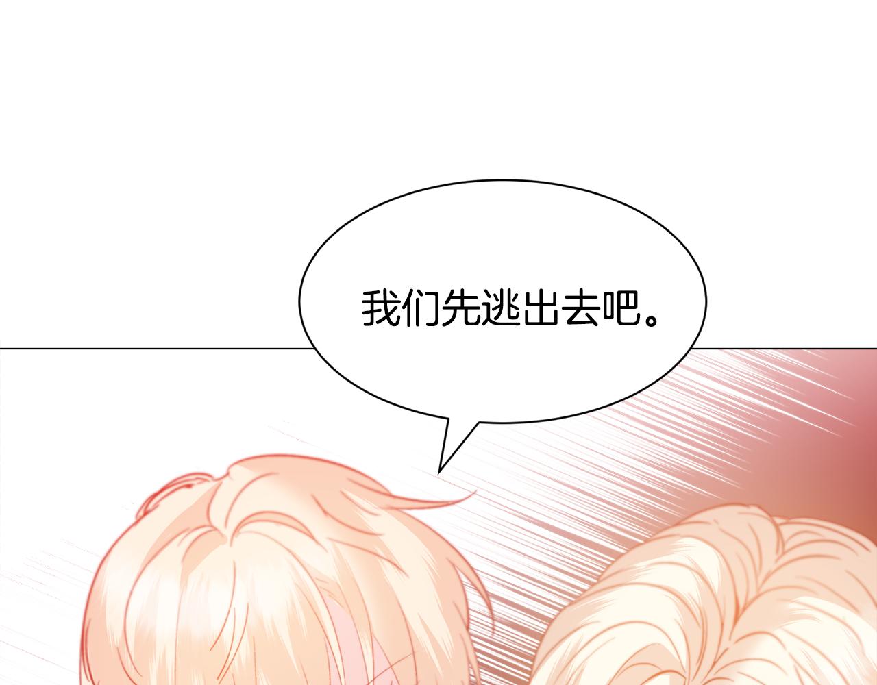 第35话 偶遇美男106