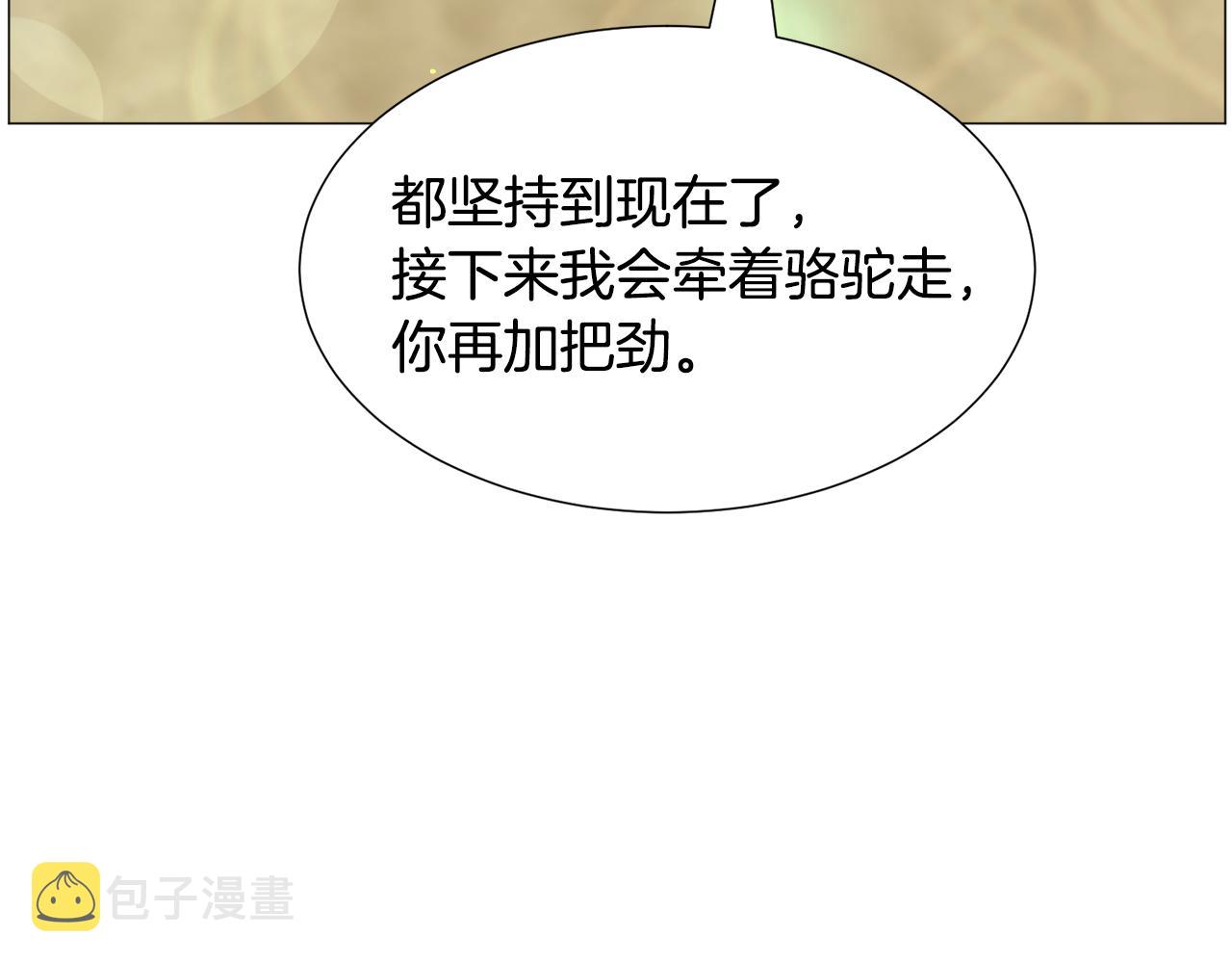 第73话 控制不住大脑67