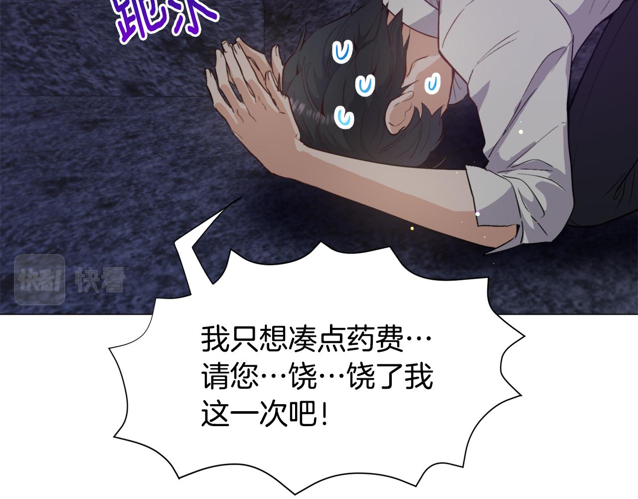 第28话 偷偷报仇77