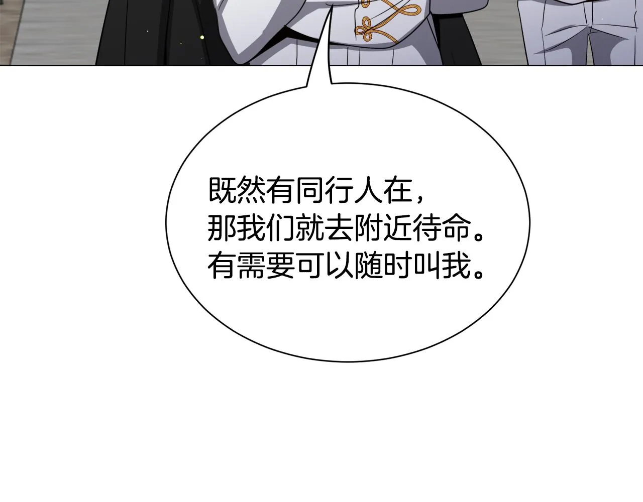 第92话 行为怪异141