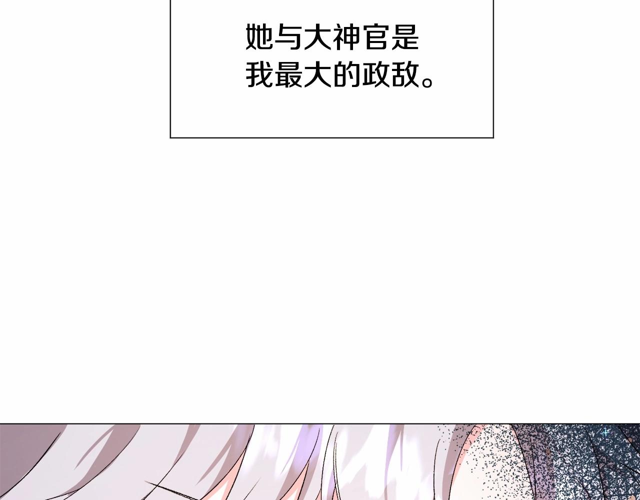 第5话 皇太子出场108