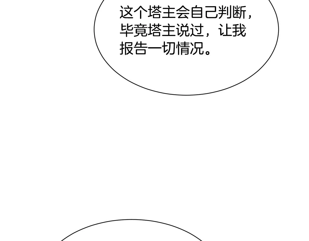 第93话 准备就绪84