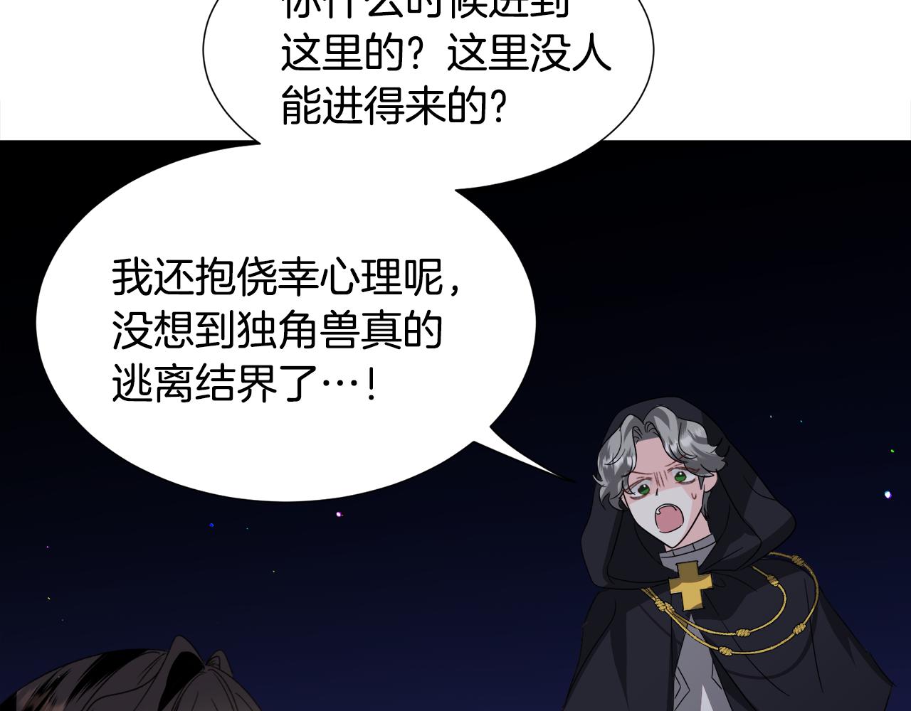 第57话 身份被识破146