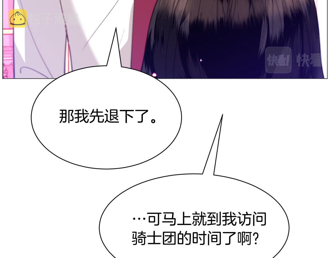 第36话 拿捏住了133