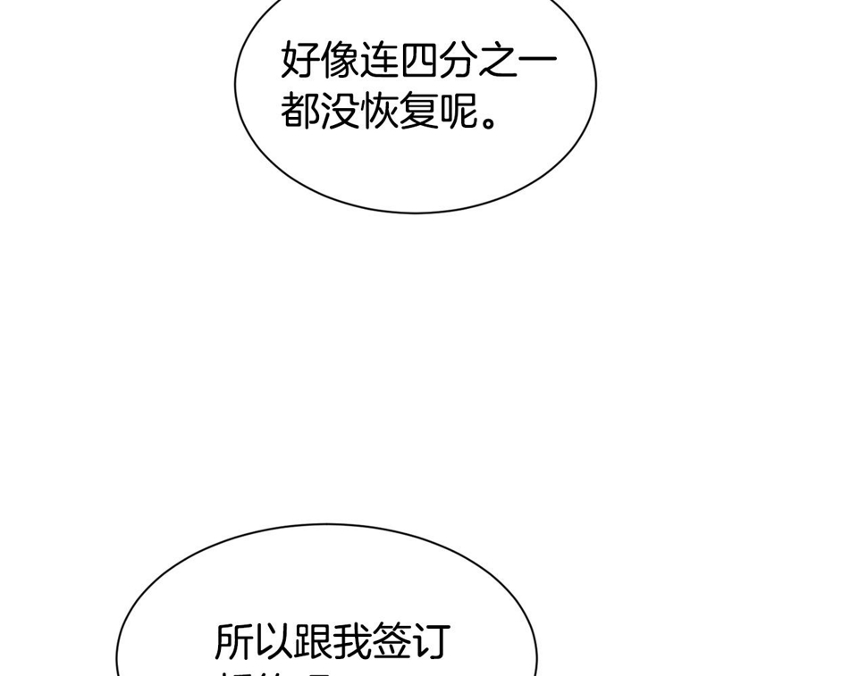 第84话 被选中的守护者120