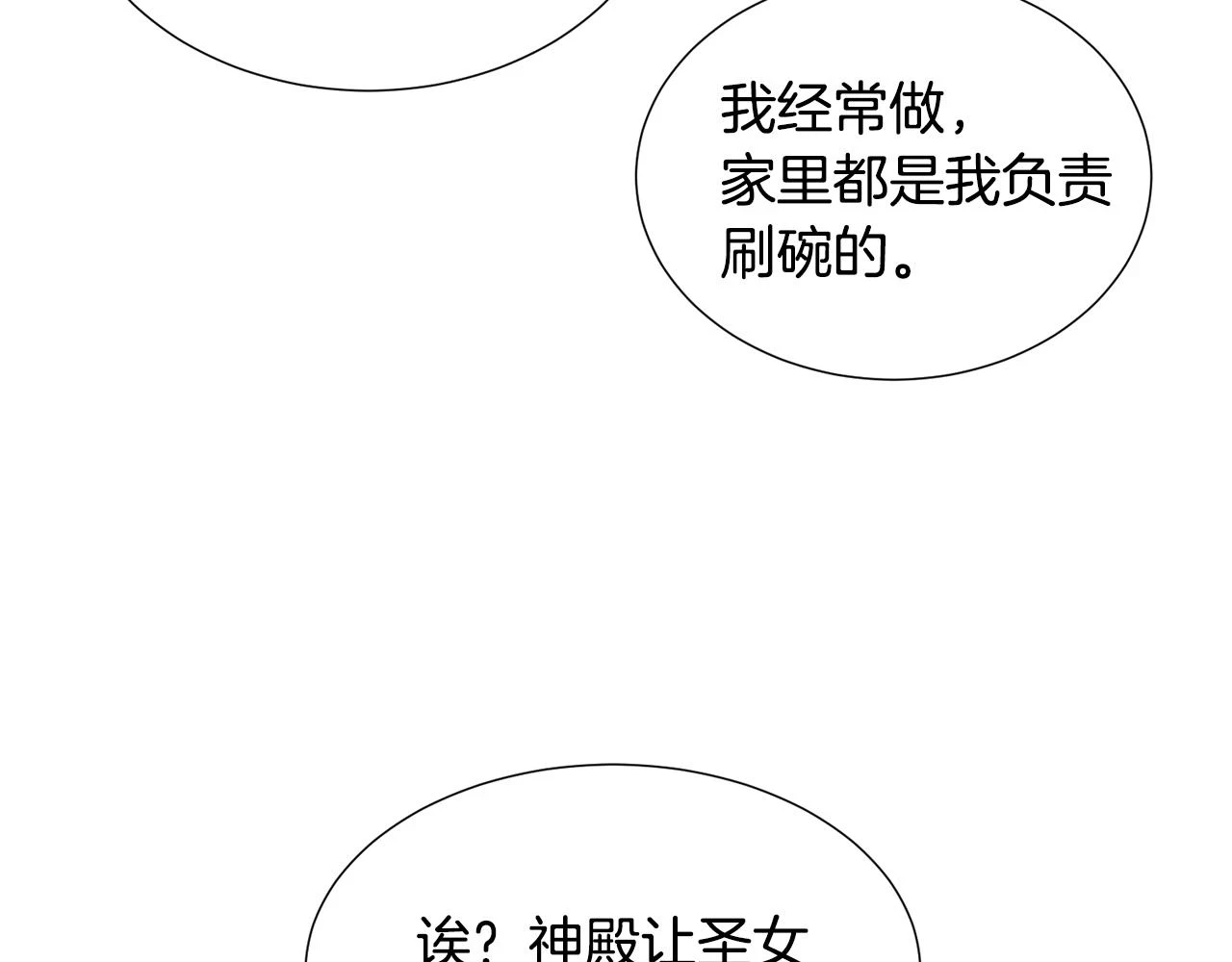 第75话 按原计划进行17
