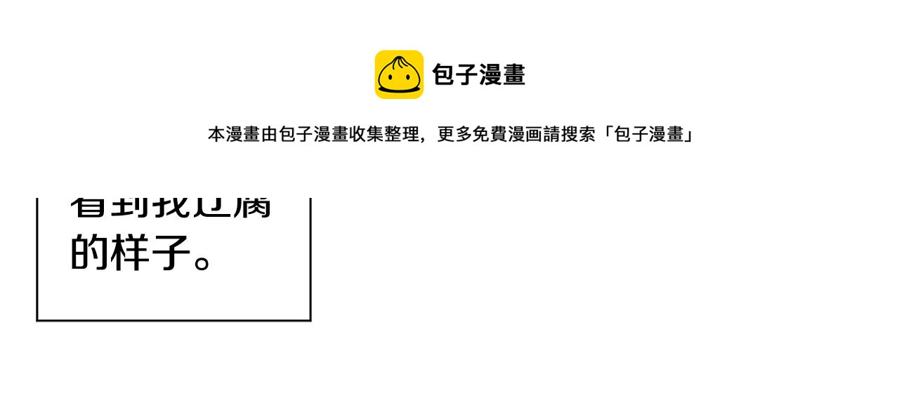 第17话 让我相信你?152