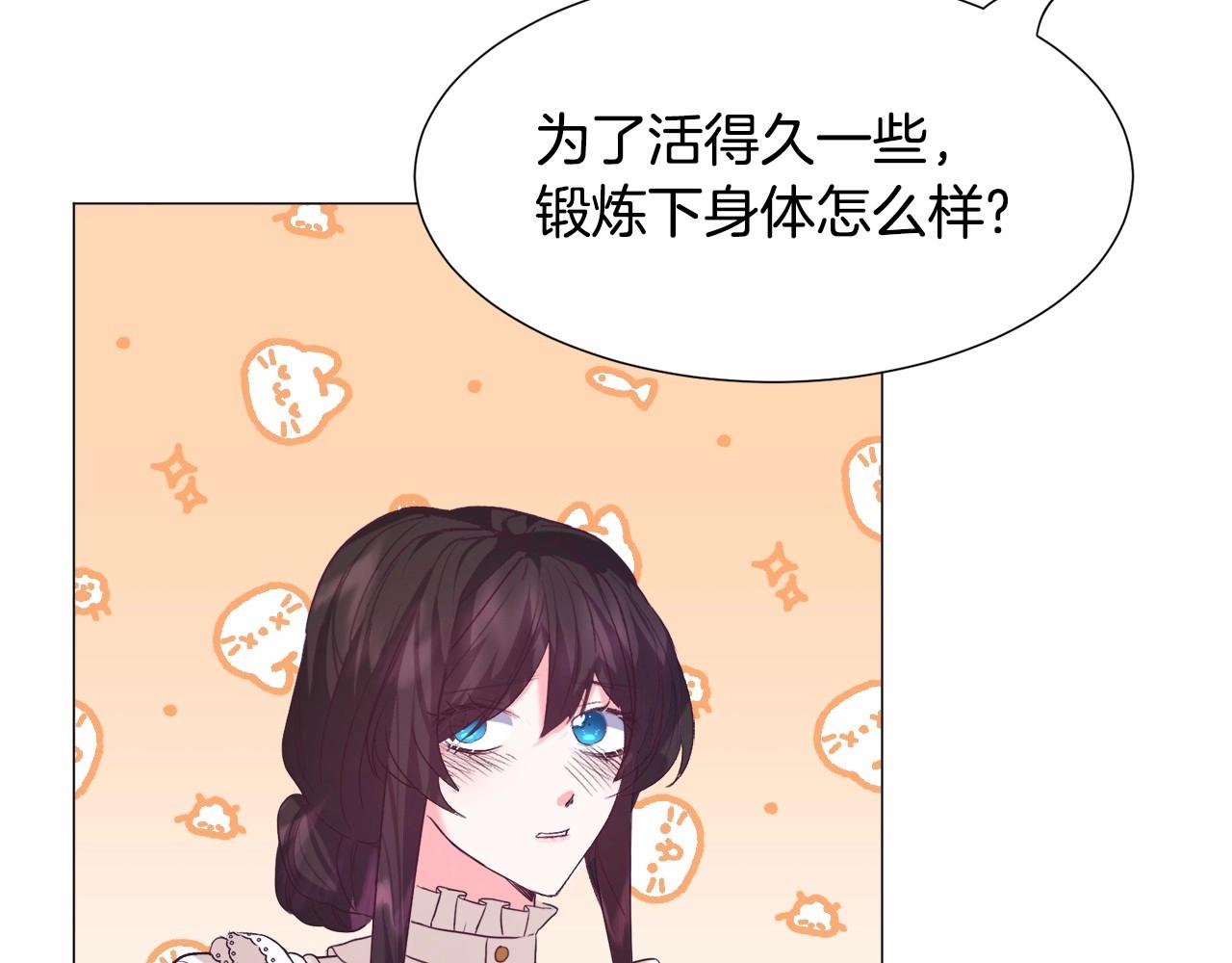 第8话 运动一下133