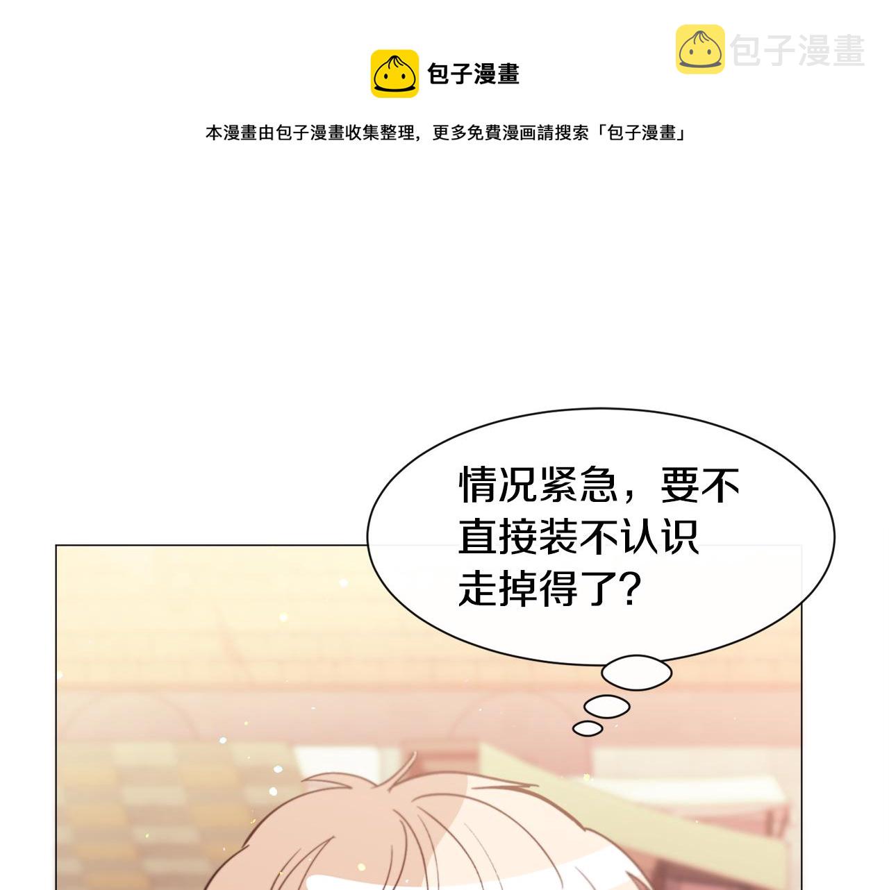 第34话 撩妹成功90