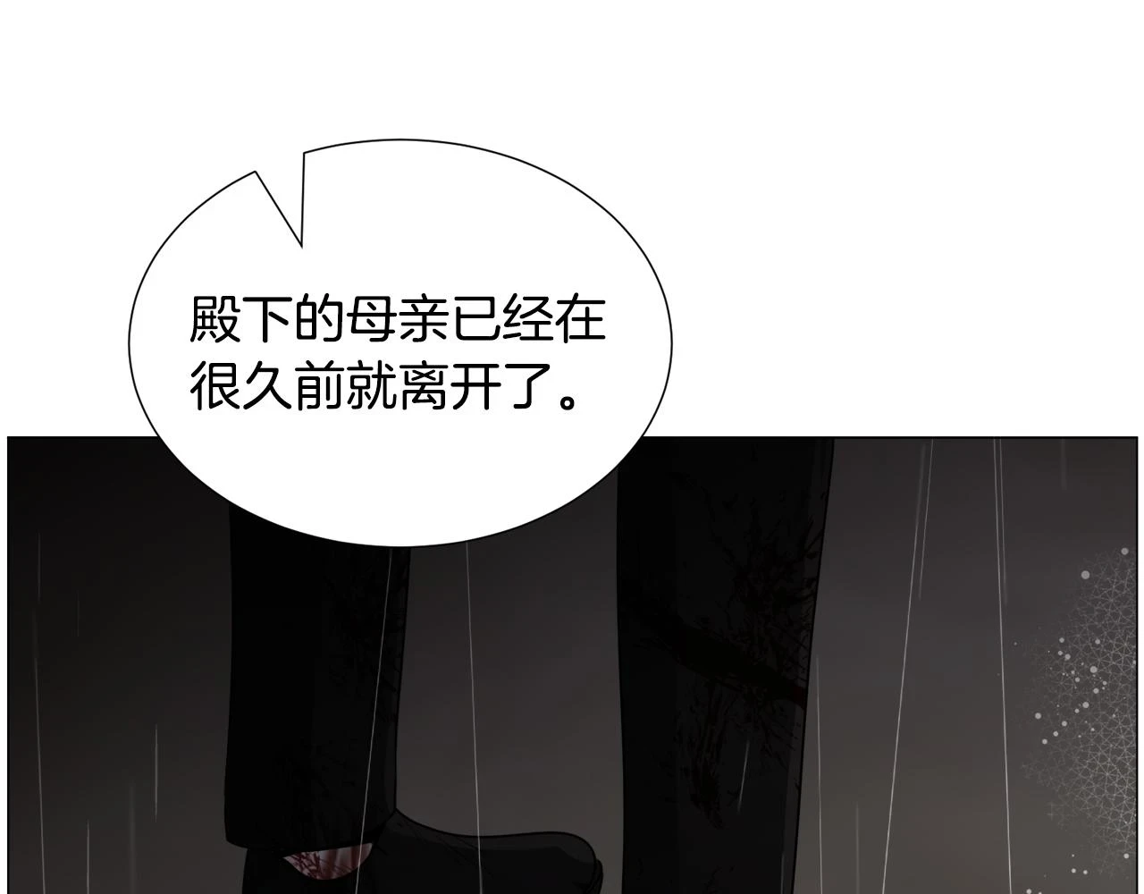 第76话 陷阱119