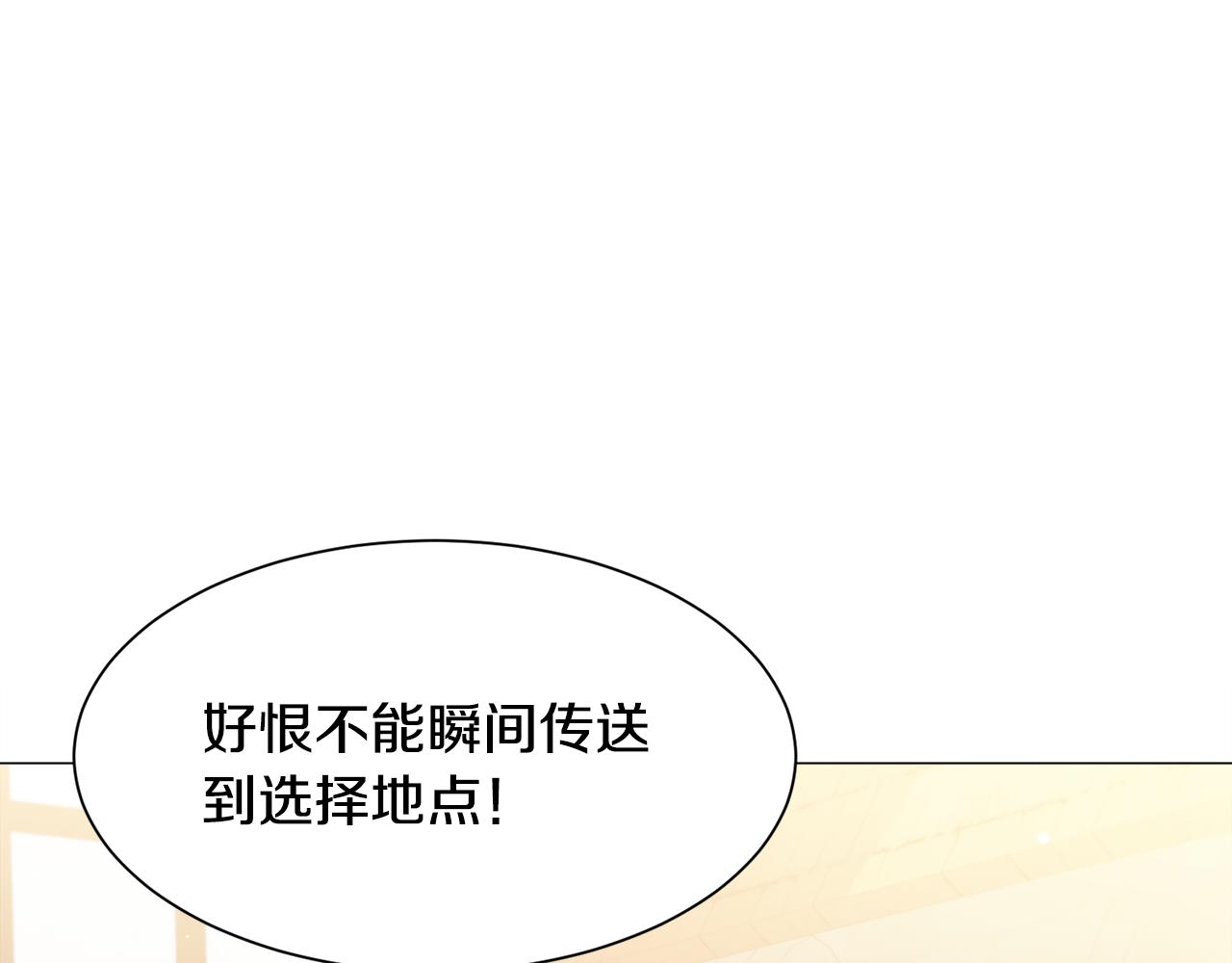 第34话 撩妹成功104