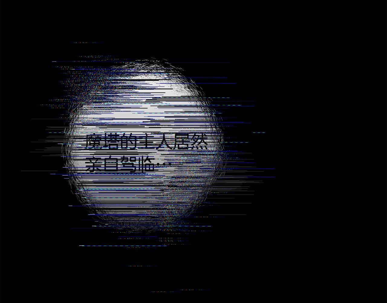 第61话 害羞骑士17