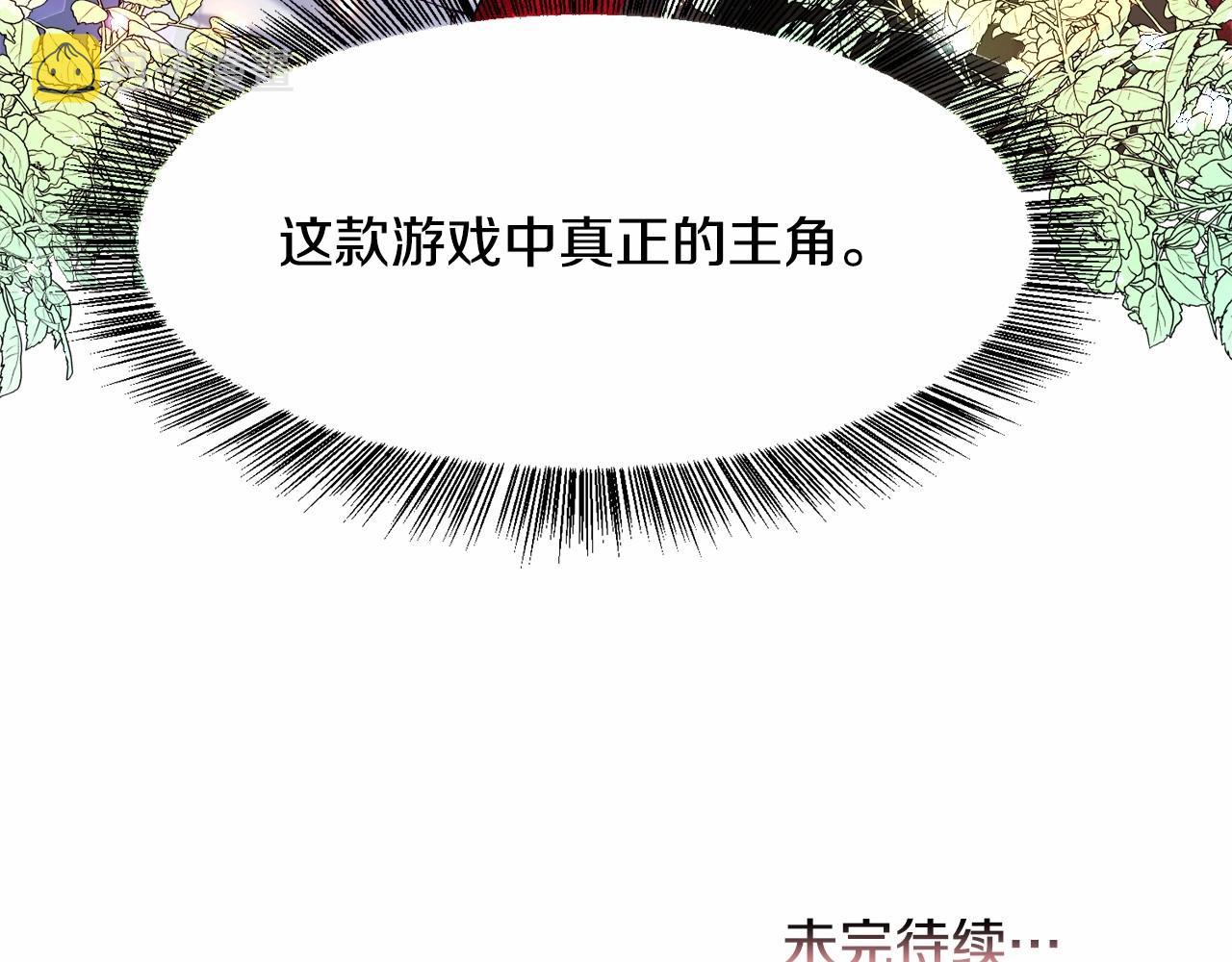 第4话 危险！危险！危险140