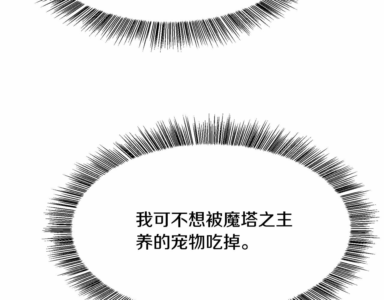 第3话 魔塔塔主？123