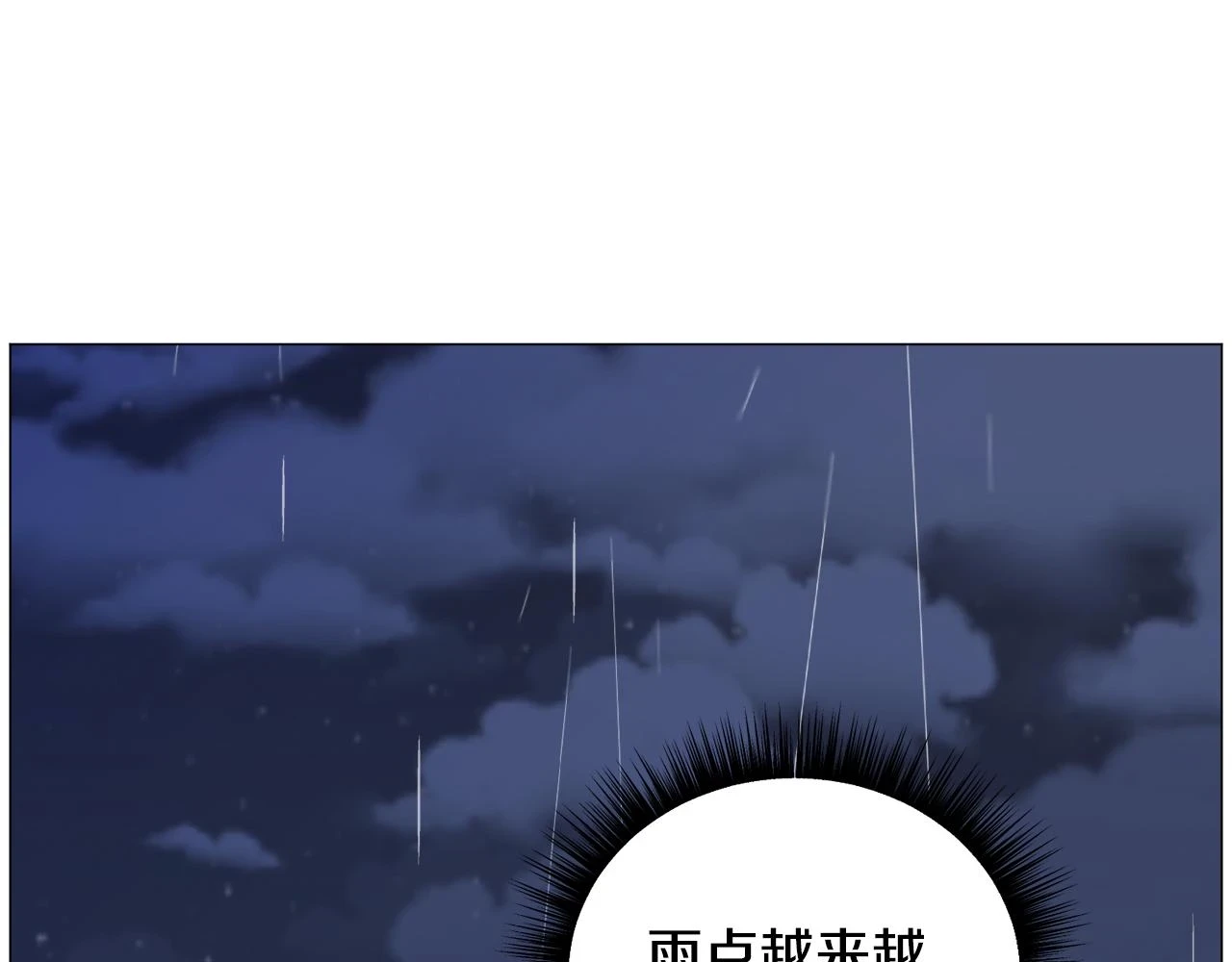 第77话 跟我联手吧29