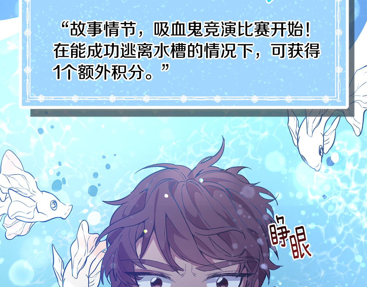 第26话 差点被淹死138