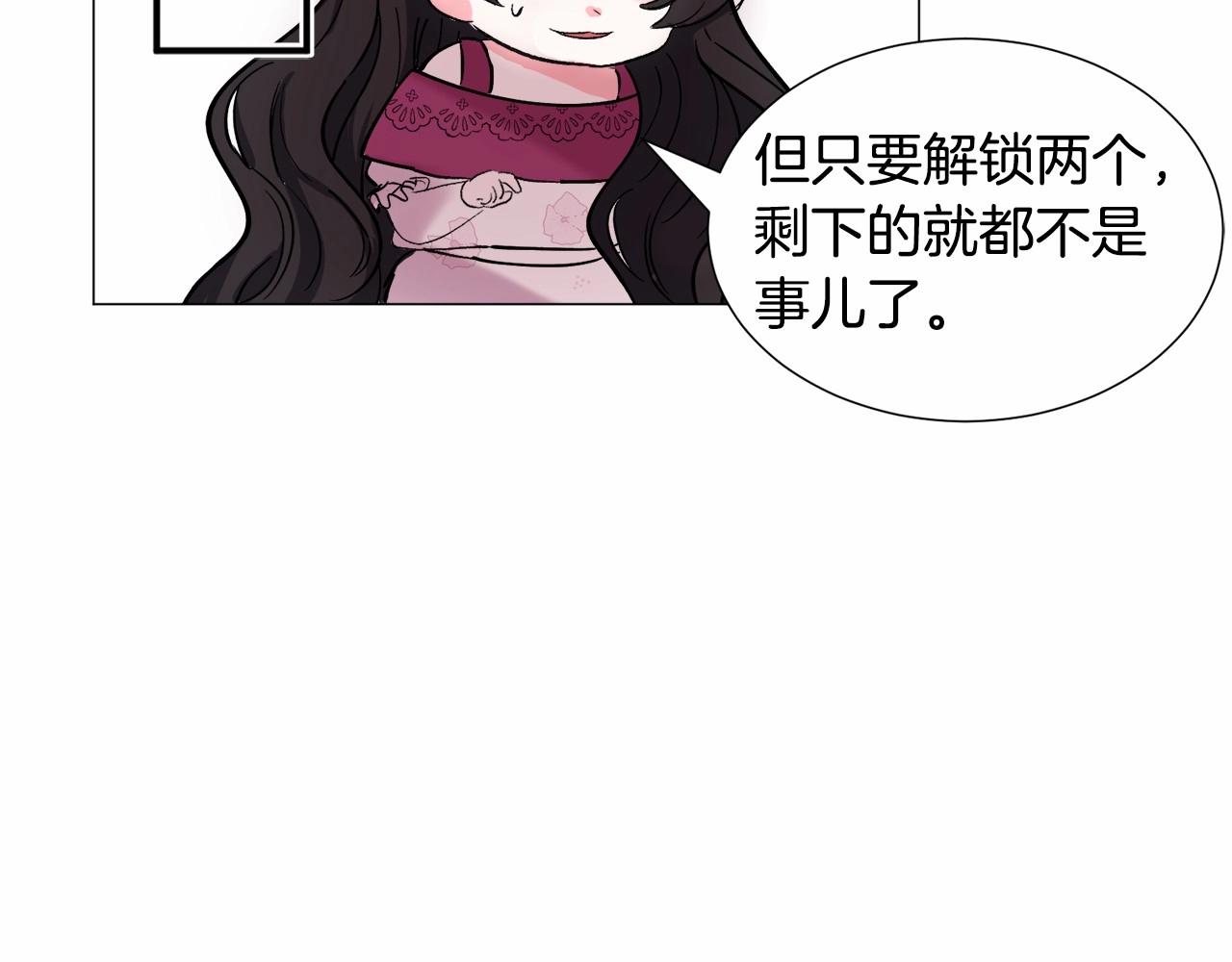 第18话 这种疯批...186