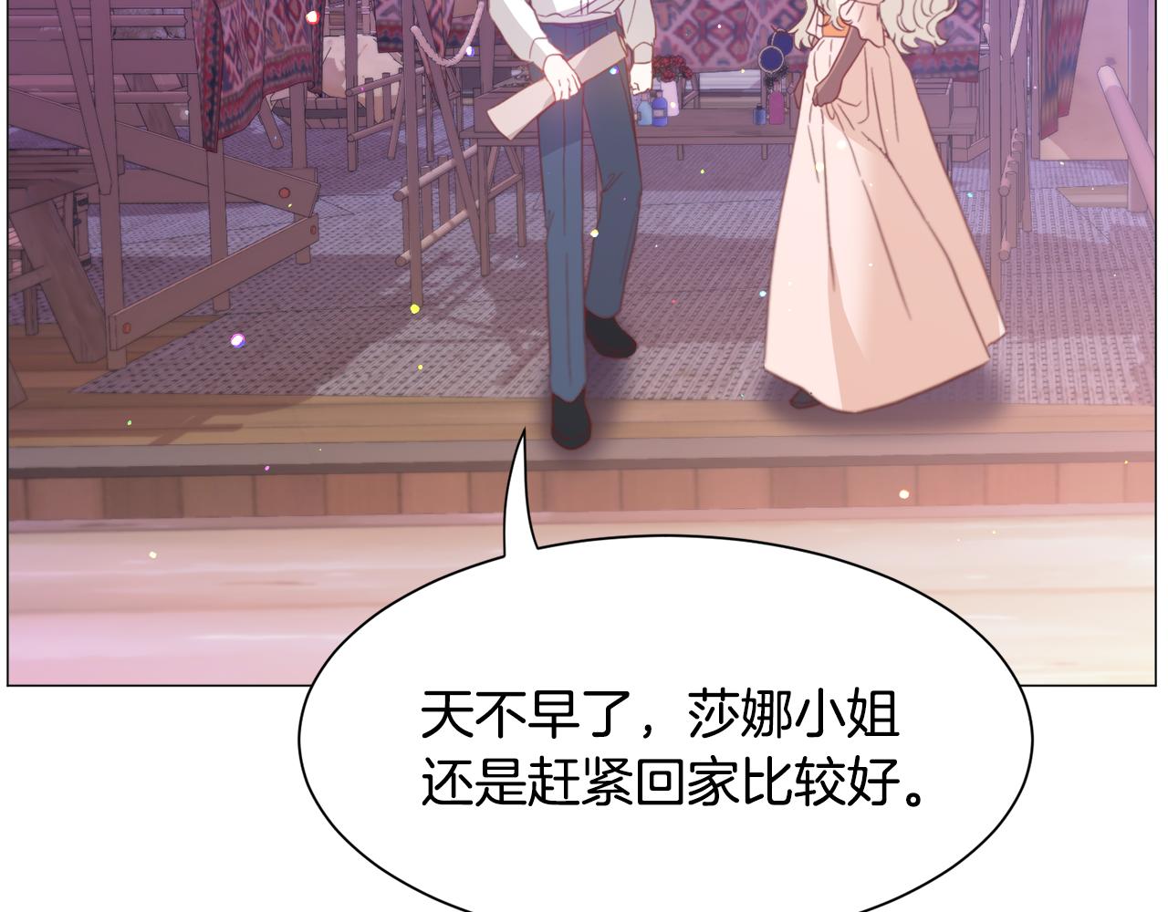 第34话 撩妹成功153