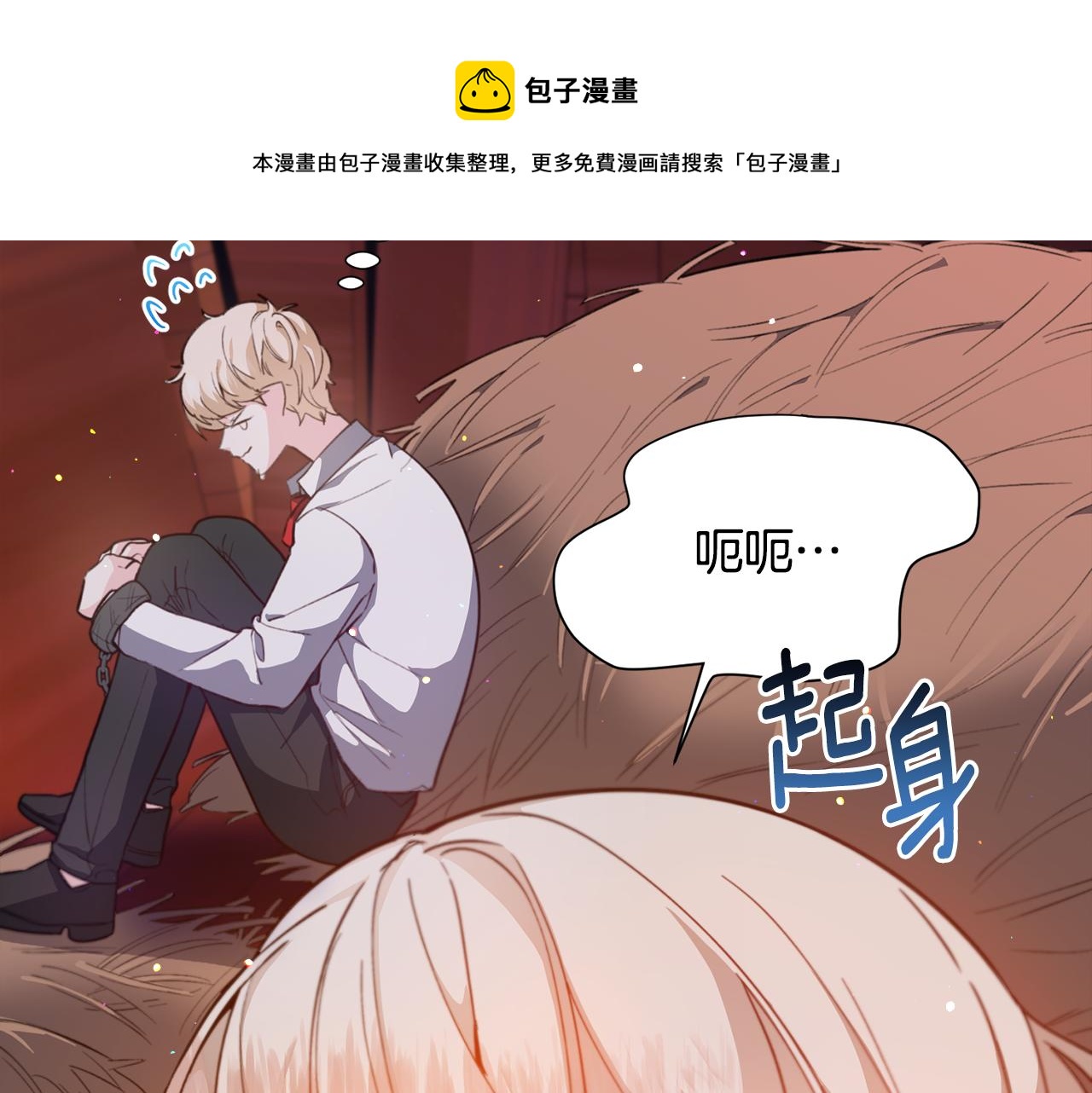 第29话 无意救美50