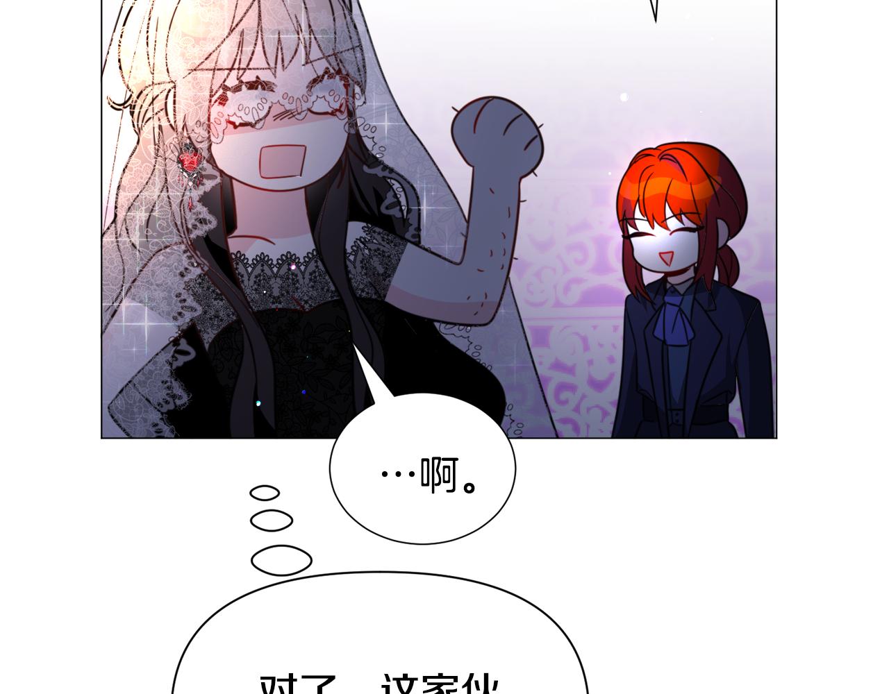 第61话 害羞骑士127