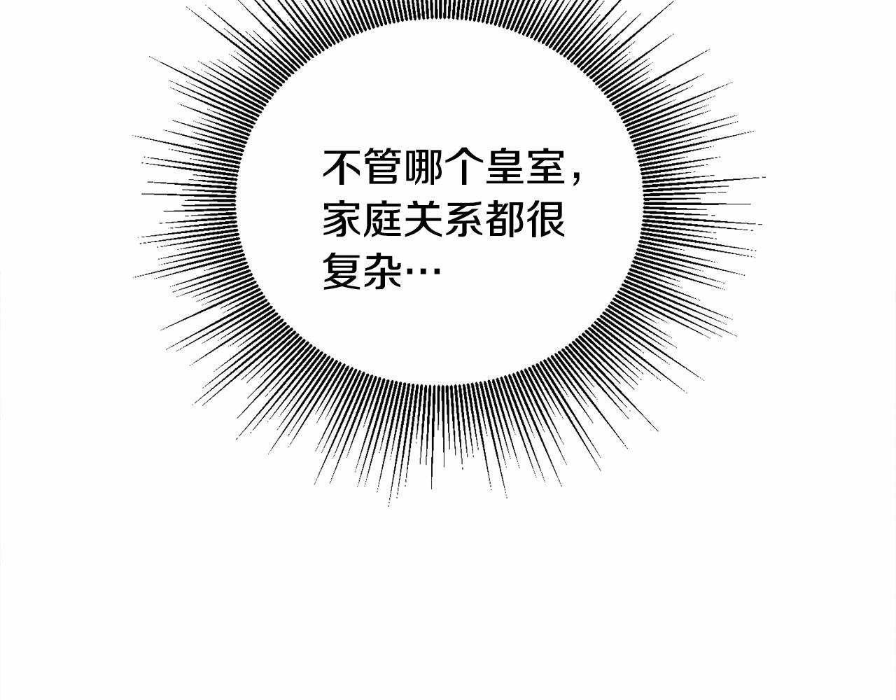 第9话 气死你略略略74